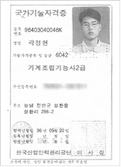 국가기술자격증-금형다기능기술자